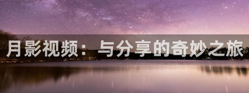 大片电影免费观看全集星辰影院