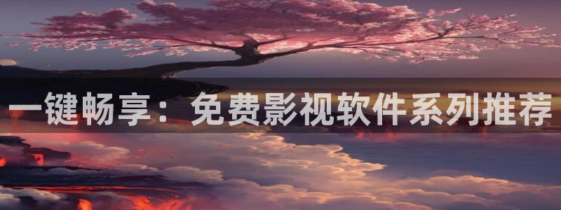 星辰影院电影在线观看